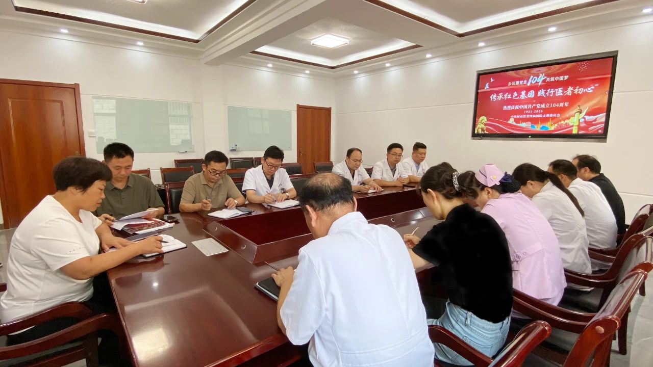 传承红色基因，践行医者初心 —— 河南誉美肾病医院开展七一建党节系列活动