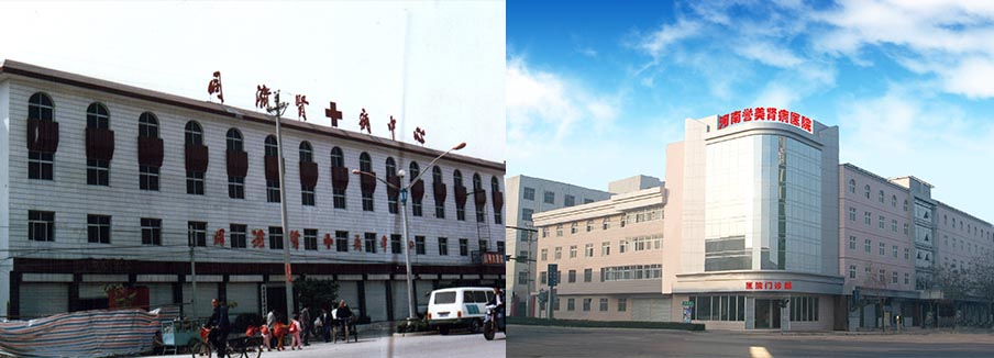 河南誉美肾病医院专治肾病三十年矢志不渝 打