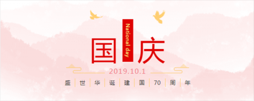 热烈庆祝中华人民共和国成立70周年！河南誉美肾病医院组织职工收看国庆阅兵式